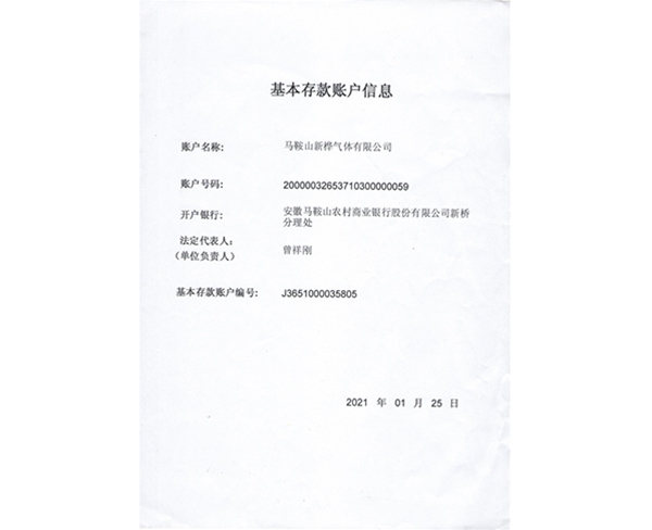 公司資質(zhì)